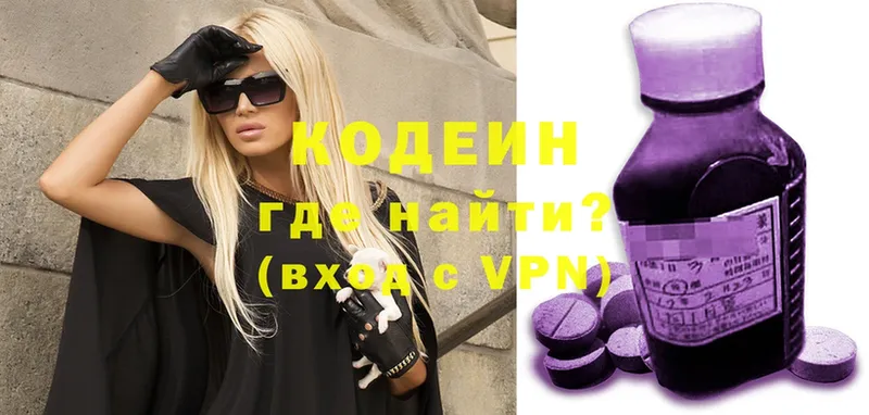 где купить наркоту  Бакал  Кодеиновый сироп Lean Purple Drank 