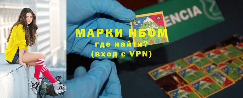 Марки NBOMe 1,8мг  Бакал 